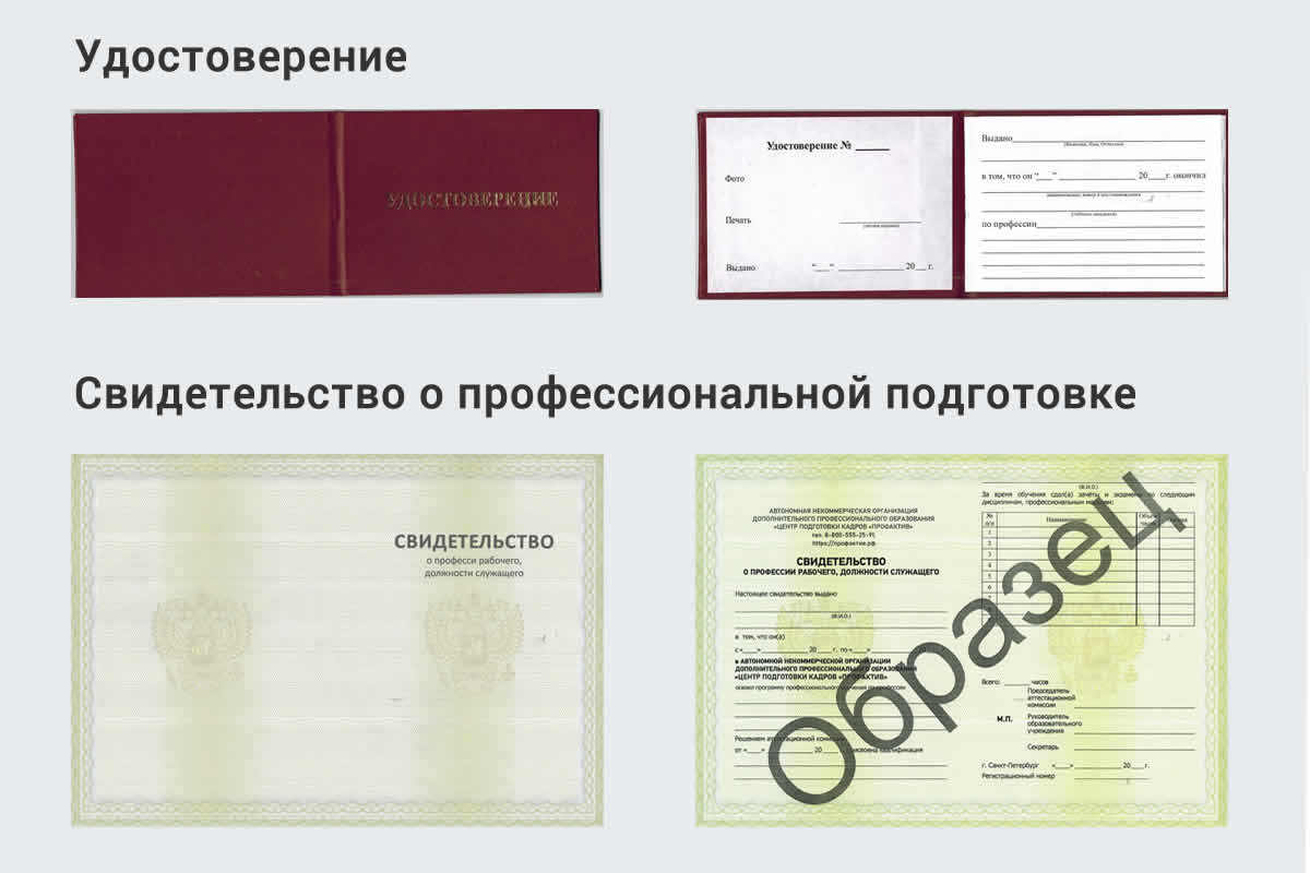  Обучение рабочим профессиям в Верхнем Уфалее быстрый рост и хороший заработок