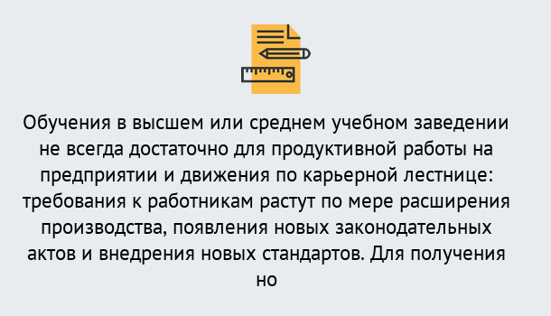 Почему нужно обратиться к нам? Верхний Уфалей Образовательно-сертификационный центр приглашает на повышение квалификации сотрудников в Верхний Уфалей