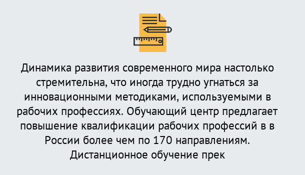 Почему нужно обратиться к нам? Верхний Уфалей Обучение рабочим профессиям в Верхний Уфалей быстрый рост и хороший заработок