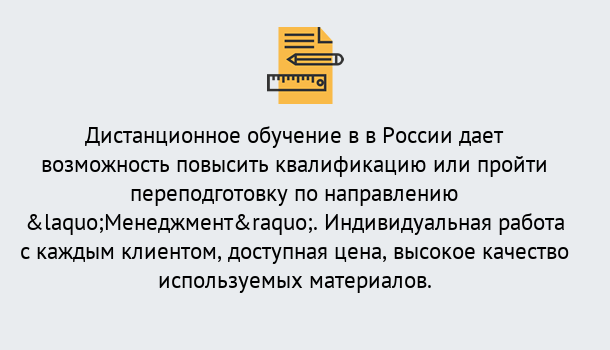 Почему нужно обратиться к нам? Верхний Уфалей Курсы обучения по направлению Менеджмент