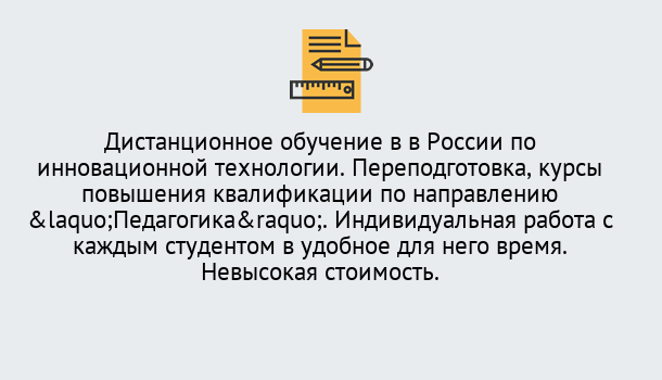 Почему нужно обратиться к нам? Верхний Уфалей Курсы обучения для педагогов