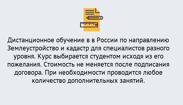 Почему нужно обратиться к нам? Верхний Уфалей Курсы обучения по направлению Землеустройство и кадастр