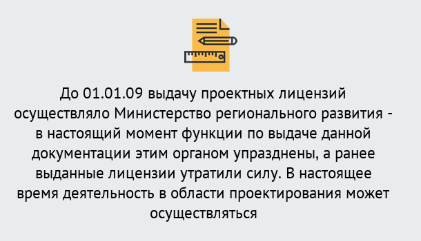 Почему нужно обратиться к нам? Верхний Уфалей Получить допуск СРО проектировщиков! в Верхний Уфалей