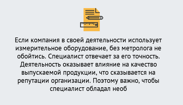 Почему нужно обратиться к нам? Верхний Уфалей Повышение квалификации по метрологическому контролю: дистанционное обучение