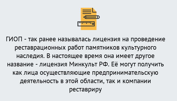 Почему нужно обратиться к нам? Верхний Уфалей Поможем оформить лицензию ГИОП в Верхний Уфалей