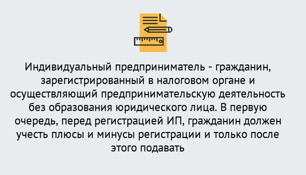 Почему нужно обратиться к нам? Верхний Уфалей Регистрация индивидуального предпринимателя (ИП) в Верхний Уфалей