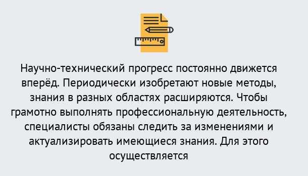 Почему нужно обратиться к нам? Верхний Уфалей Дистанционное повышение квалификации по лабораториям в Верхний Уфалей