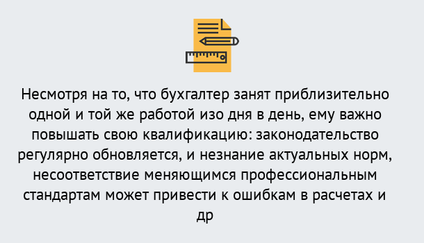 Почему нужно обратиться к нам? Верхний Уфалей Дистанционное повышение квалификации по бухгалтерскому делу в Верхний Уфалей