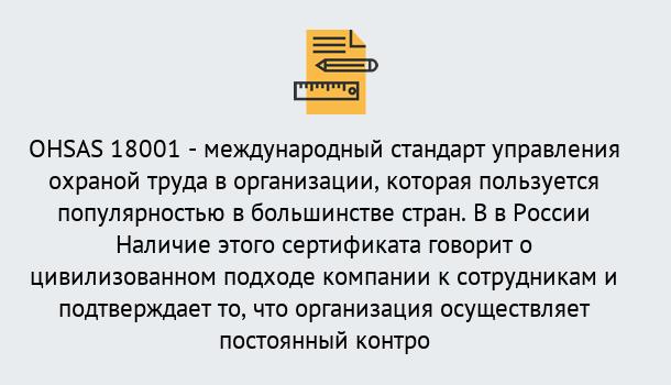 Почему нужно обратиться к нам? Верхний Уфалей Сертификат ohsas 18001 – Услуги сертификации систем ISO в Верхний Уфалей