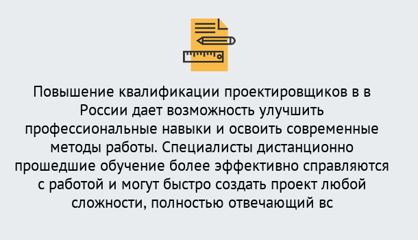 Почему нужно обратиться к нам? Верхний Уфалей Курсы обучения по направлению Проектирование