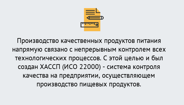 Почему нужно обратиться к нам? Верхний Уфалей Оформить сертификат ИСО 22000 ХАССП в Верхний Уфалей