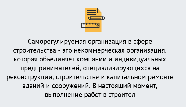 Почему нужно обратиться к нам? Верхний Уфалей Получите допуск СРО на все виды работ в Верхний Уфалей