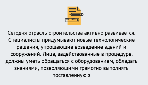 Почему нужно обратиться к нам? Верхний Уфалей Повышение квалификации по строительству в Верхний Уфалей: дистанционное обучение