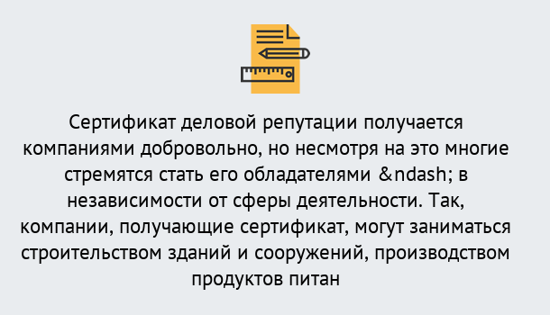 Почему нужно обратиться к нам? Верхний Уфалей ГОСТ Р 66.1.03-2016 Оценка опыта и деловой репутации...в Верхний Уфалей