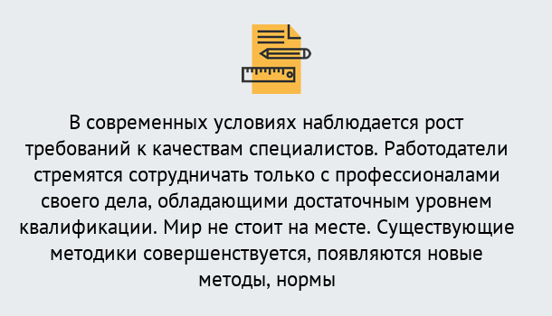 Почему нужно обратиться к нам? Верхний Уфалей Повышение квалификации по у в Верхний Уфалей : как пройти курсы дистанционно